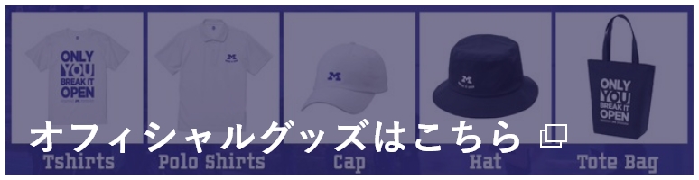 オフィシャルグッズはこちら